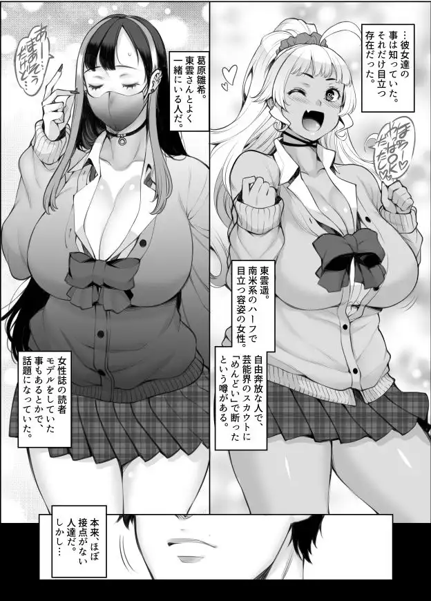 ギャル’sH紀行  〜ギャル二人に勉強教えたらお礼にHを教えられるとかエロ妄想以外なんでもないよね？〜