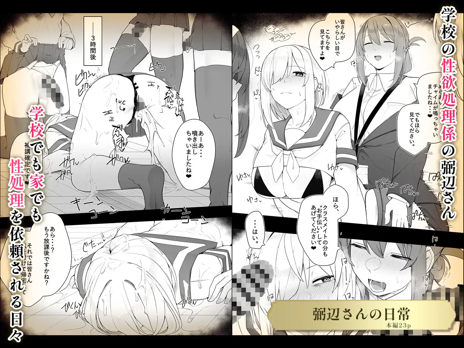 【6作品収録】ふたなり短編作品集【JK、魔法使い、獣人】 - サンプル3
