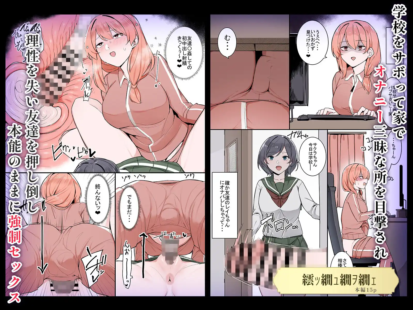 【6作品収録】ふたなり短編作品集【JK、魔法使い、獣人】 - サンプル6