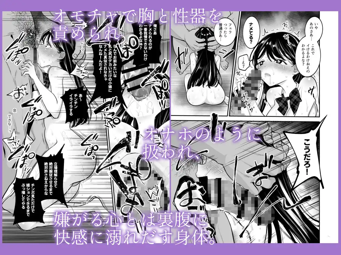 つばめちゃん墜落日記 〜一ヶ月奴●契約〜 - サンプル6