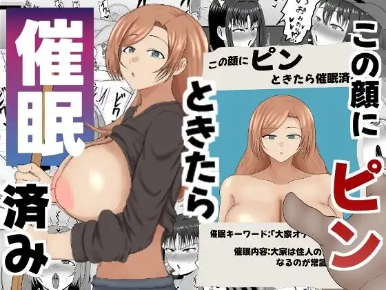 この顔にピンときたら催●済み