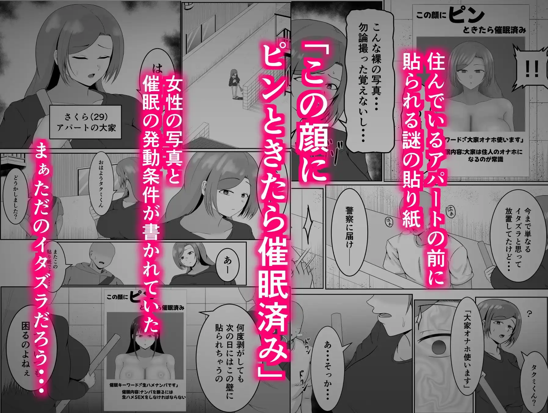 この顔にピンときたら催●済み