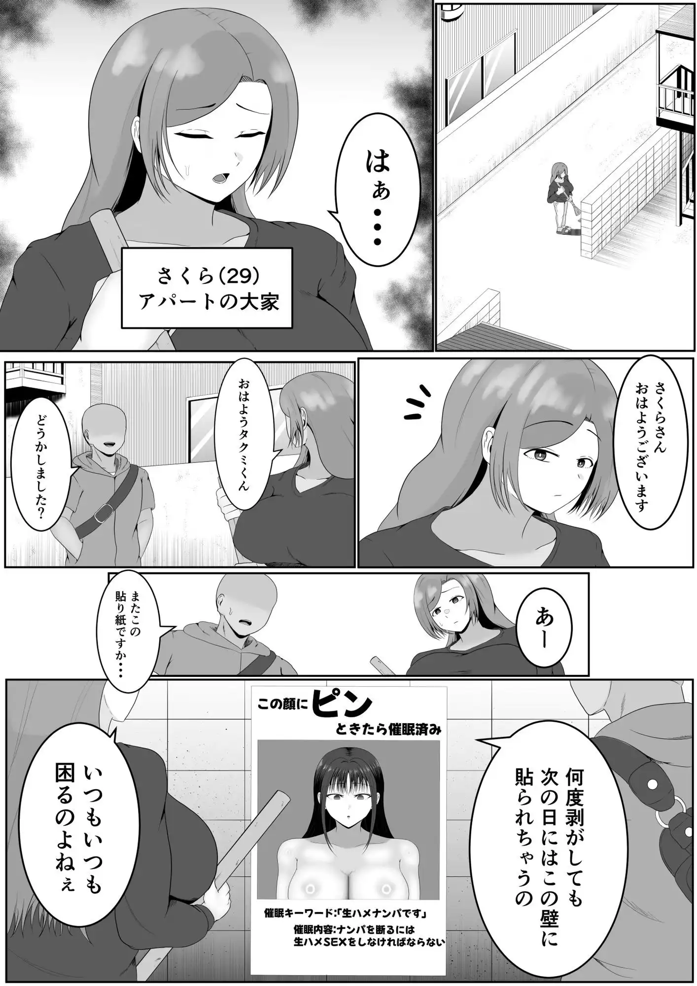 この顔にピンときたら催●済み