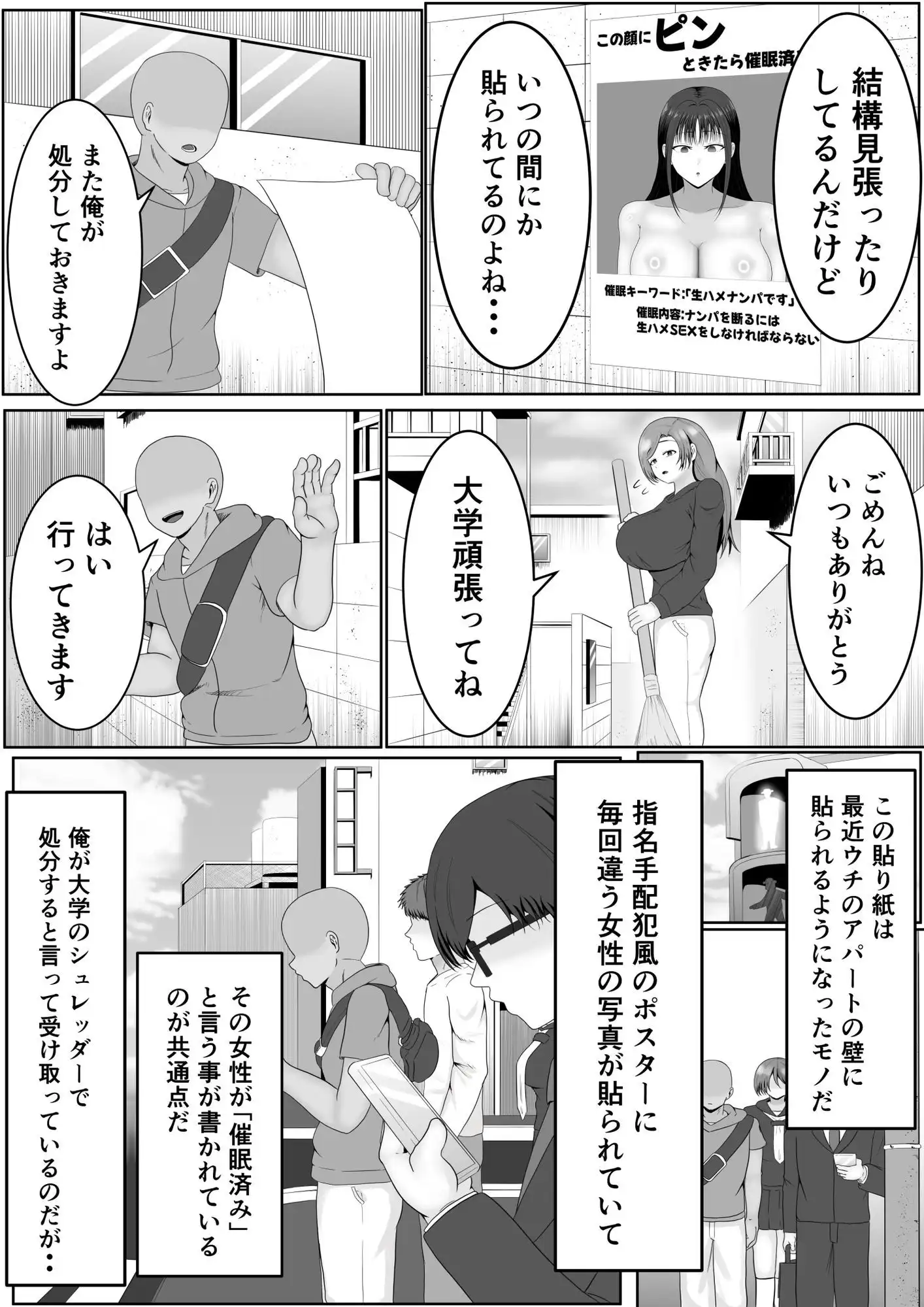 この顔にピンときたら催●済み
