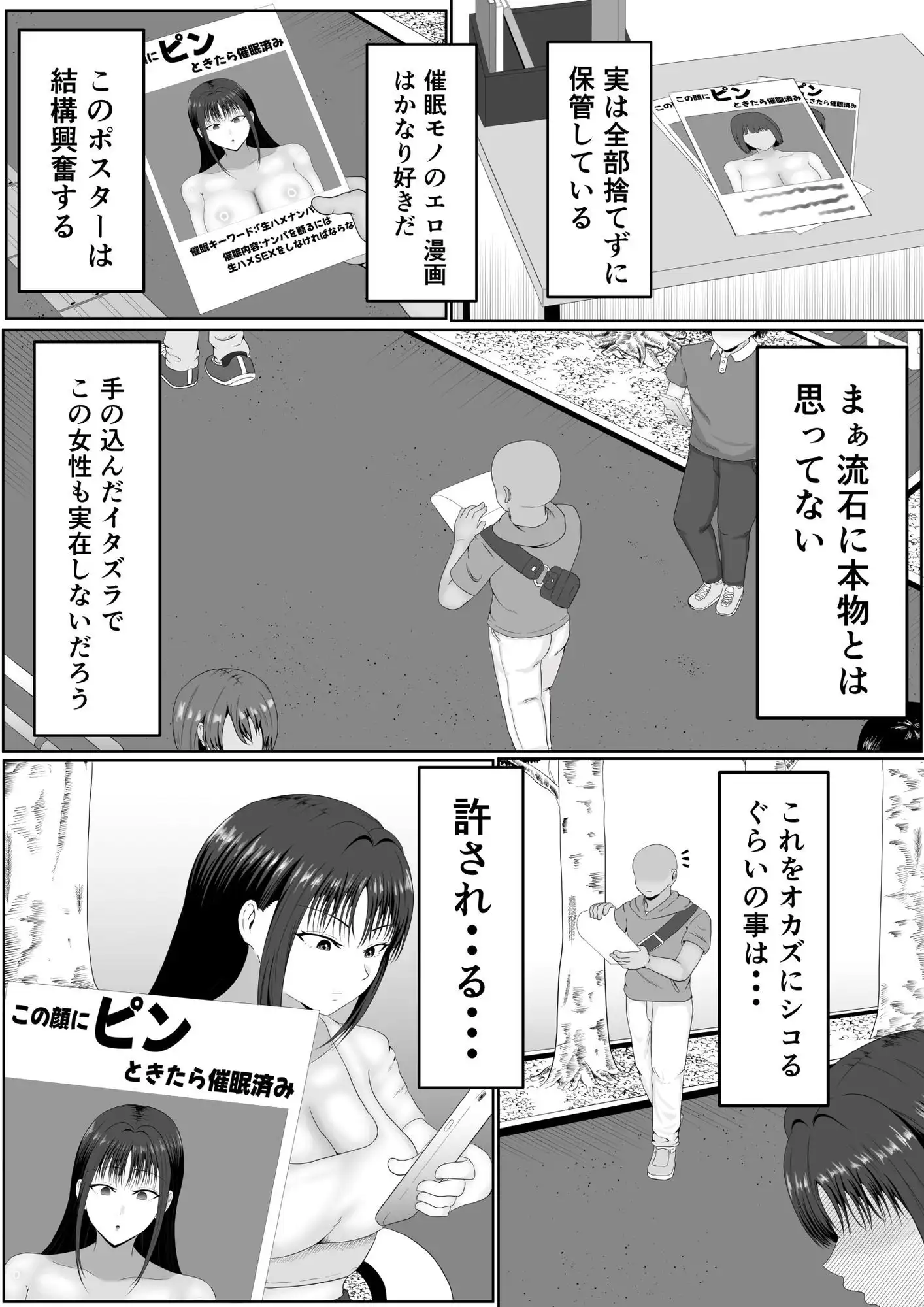 この顔にピンときたら催●済み