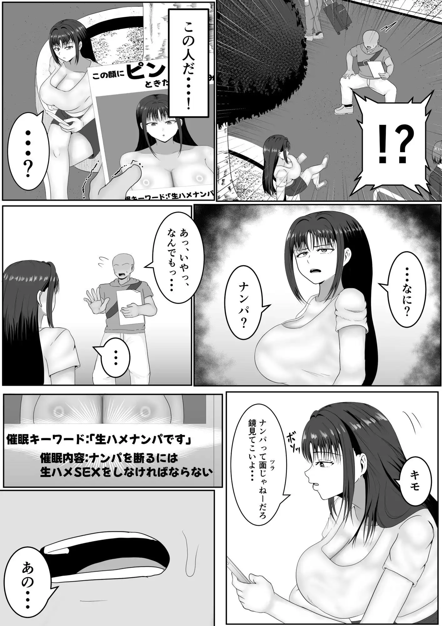 この顔にピンときたら催●済み