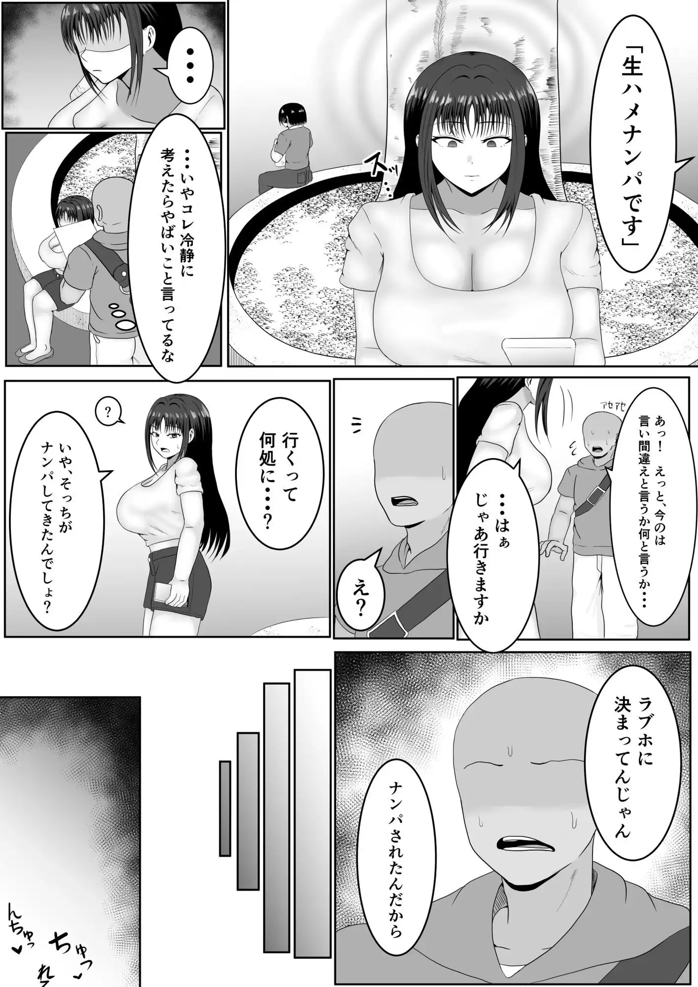 この顔にピンときたら催●済み