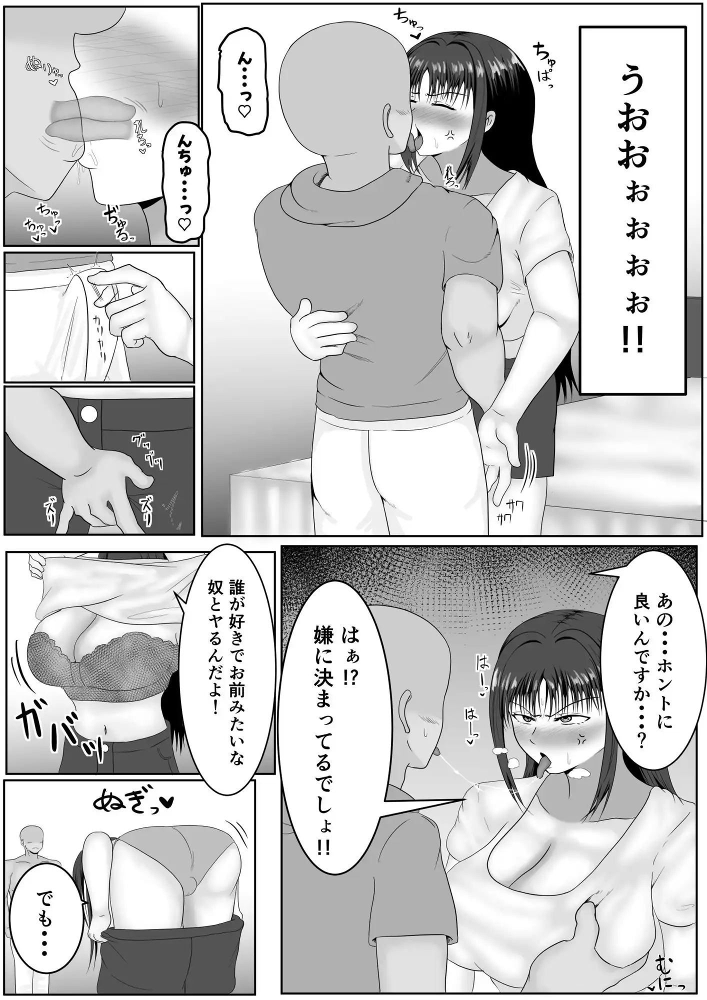 この顔にピンときたら催●済み