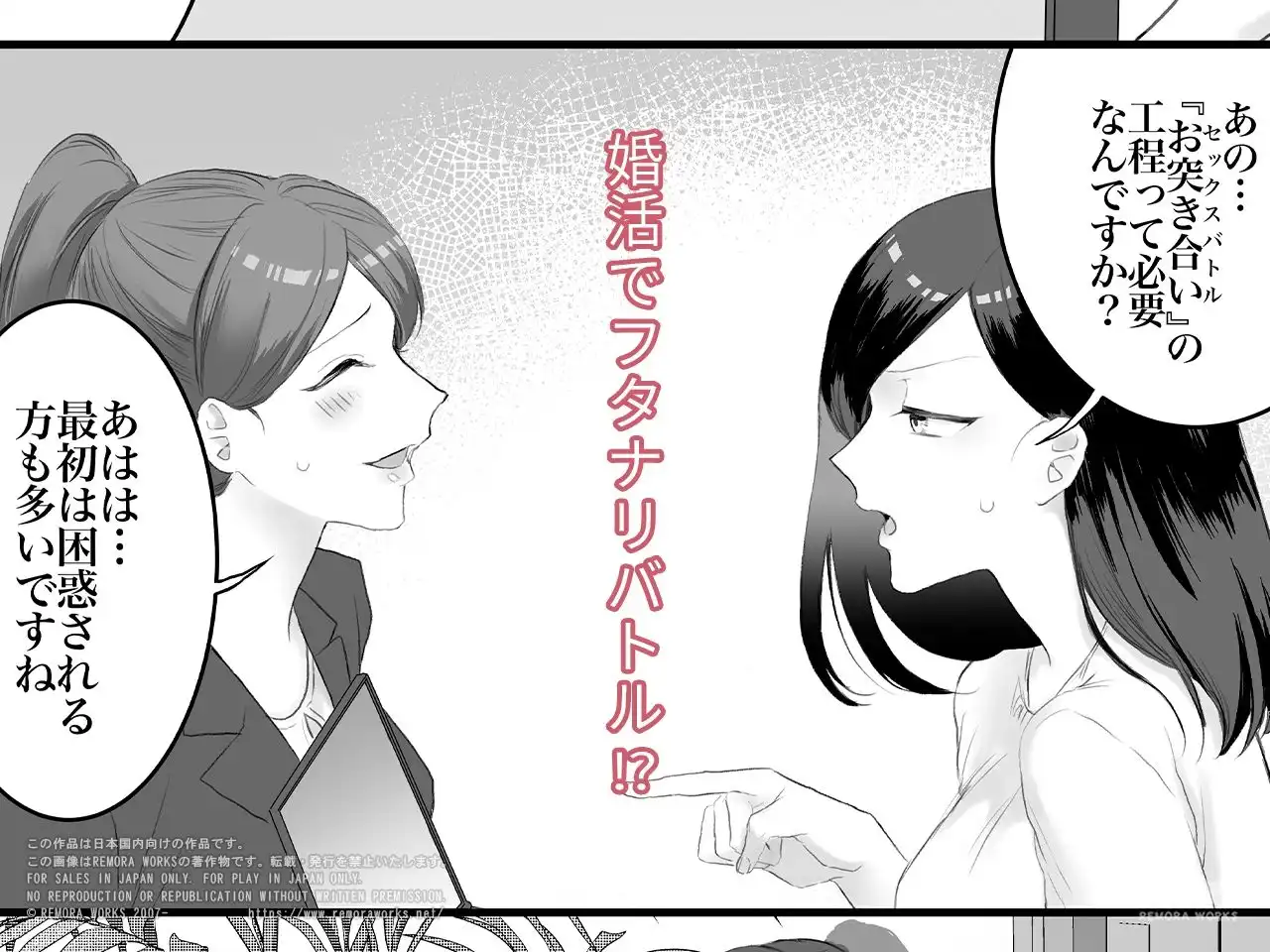 Shall we Sexfight？ FUTACOLO CO SIDE STORIES