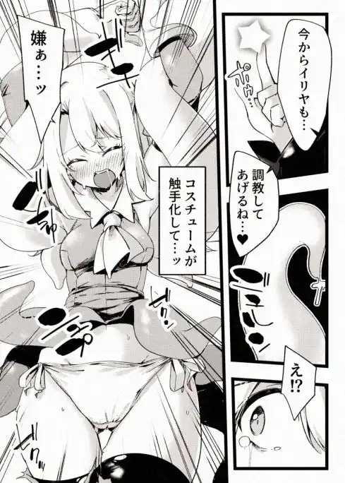 カレイドスレイブ - サンプル1