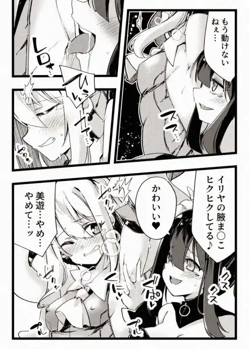 カレイドスレイブ - サンプル2