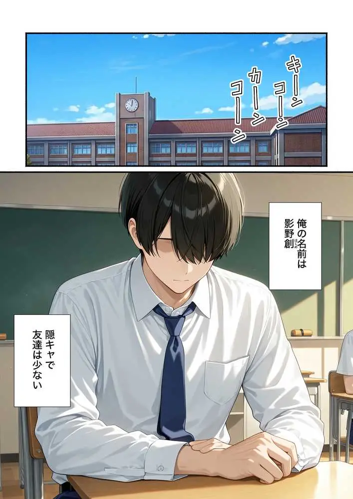無自覚なボーイッシュ同級生が誘惑してくるから告白してイチャラブエッチした話 - ページ01