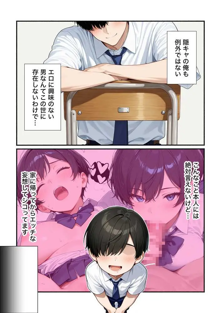 無自覚なボーイッシュ同級生が誘惑してくるから告白してイチャラブエッチした話 - ページ06