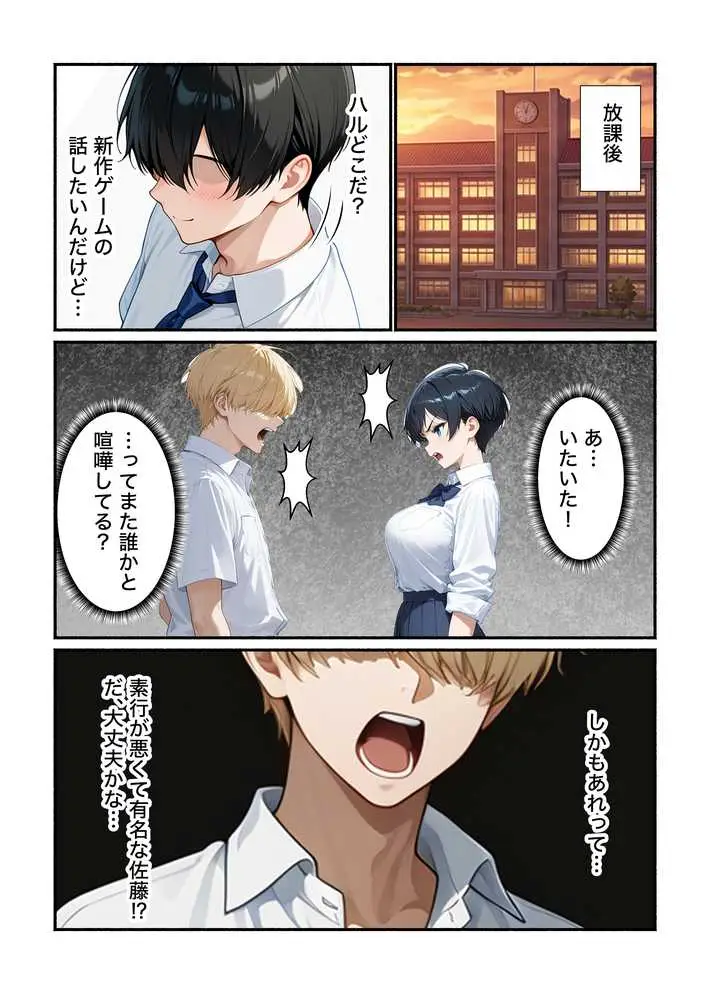 無自覚なボーイッシュ同級生が誘惑してくるから告白してイチャラブエッチした話 - ページ10