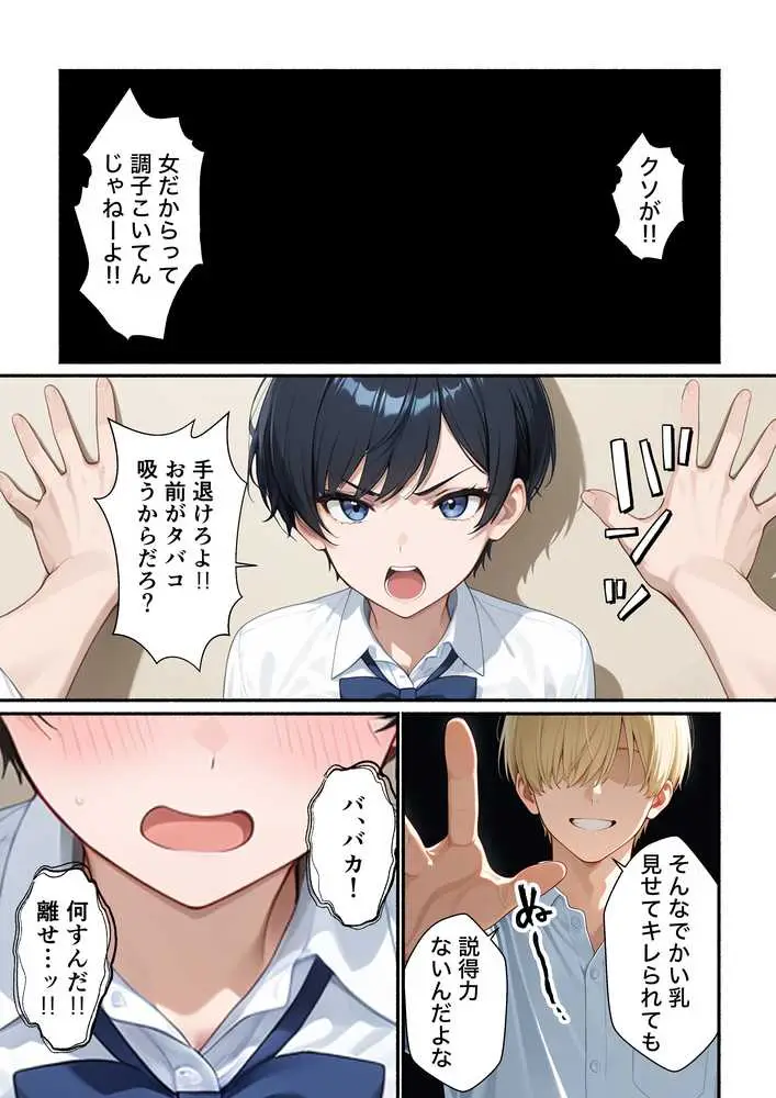 無自覚なボーイッシュ同級生が誘惑してくるから告白してイチャラブエッチした話 - ページ11