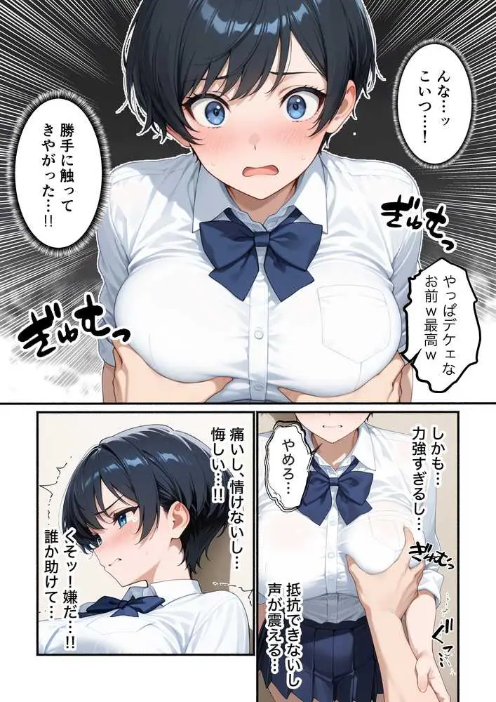 無自覚なボーイッシュ同級生が誘惑してくるから告白してイチャラブエッチした話 - ページ12