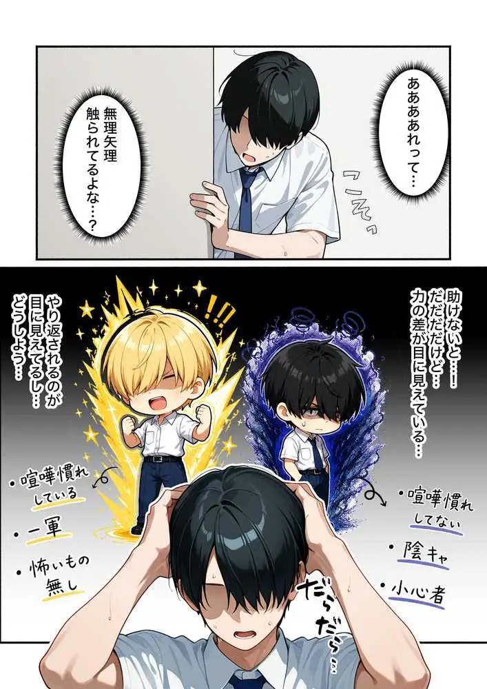 無自覚なボーイッシュ同級生が誘惑してくるから告白してイチャラブエッチした話 - ページ13