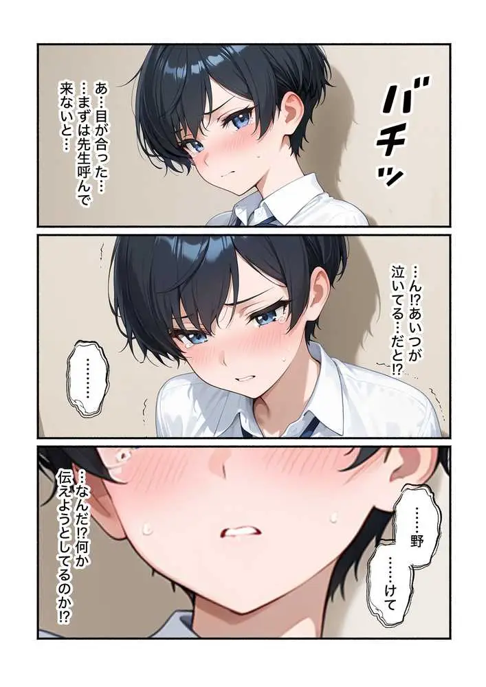 無自覚なボーイッシュ同級生が誘惑してくるから告白してイチャラブエッチした話 - ページ14