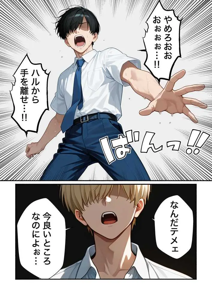 無自覚なボーイッシュ同級生が誘惑してくるから告白してイチャラブエッチした話 - ページ16
