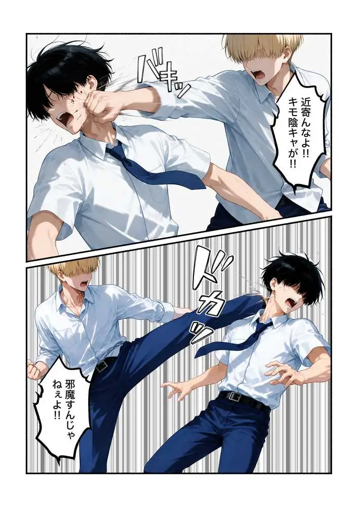 無自覚なボーイッシュ同級生が誘惑してくるから告白してイチャラブエッチした話 - ページ17