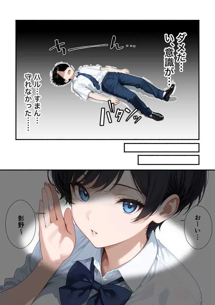 無自覚なボーイッシュ同級生が誘惑してくるから告白してイチャラブエッチした話 - ページ18