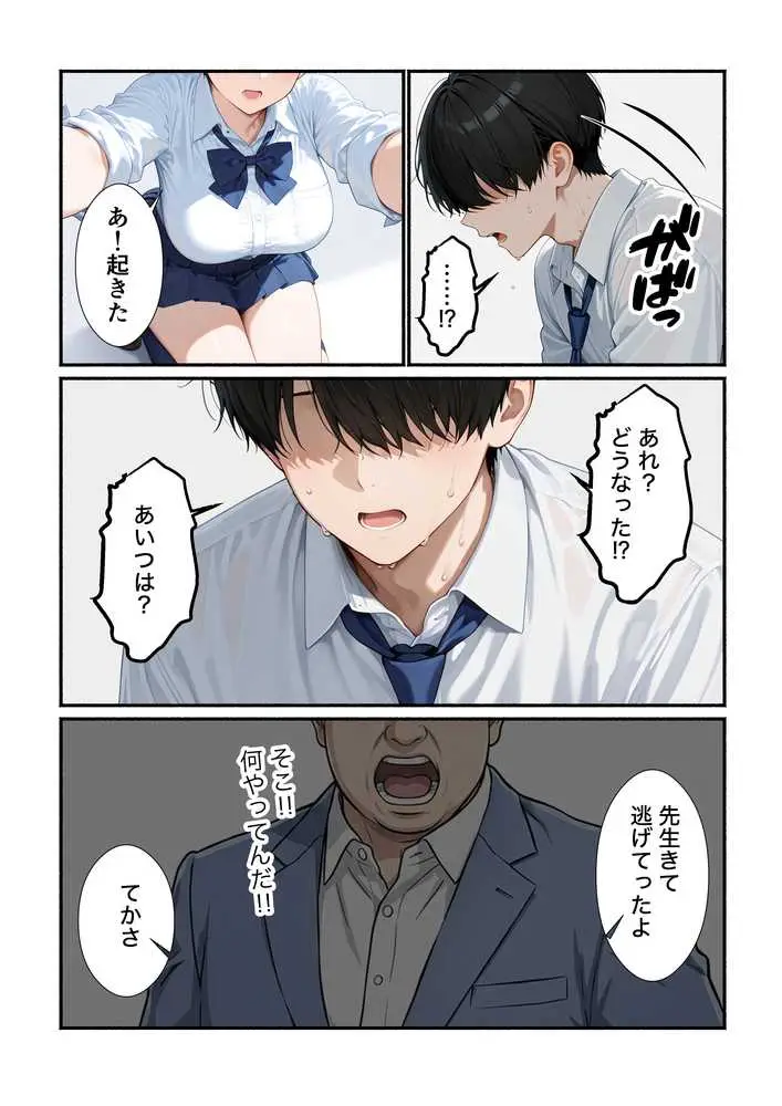 無自覚なボーイッシュ同級生が誘惑してくるから告白してイチャラブエッチした話 - ページ19