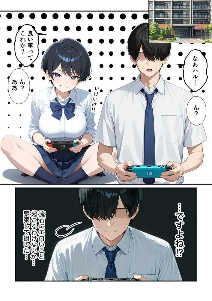 無自覚なボーイッシュ同級生が誘惑してくるから告白してイチャラブエッチした話 - ページ23