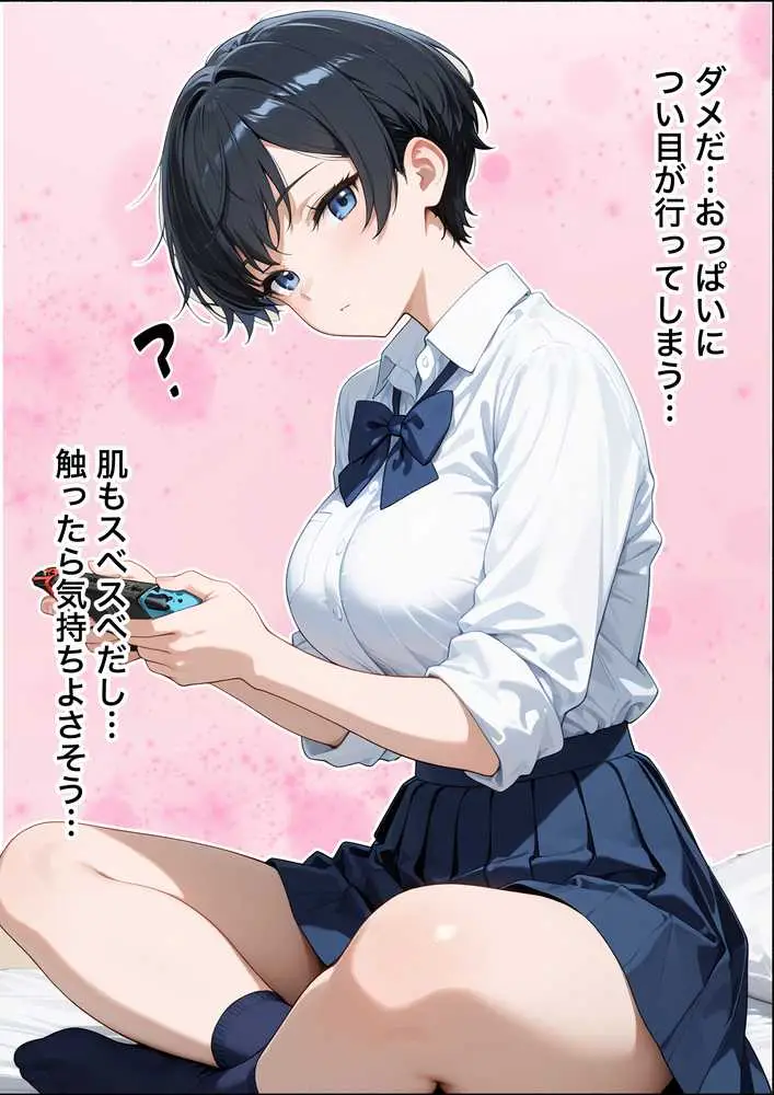 無自覚なボーイッシュ同級生が誘惑してくるから告白してイチャラブエッチした話 - ページ25