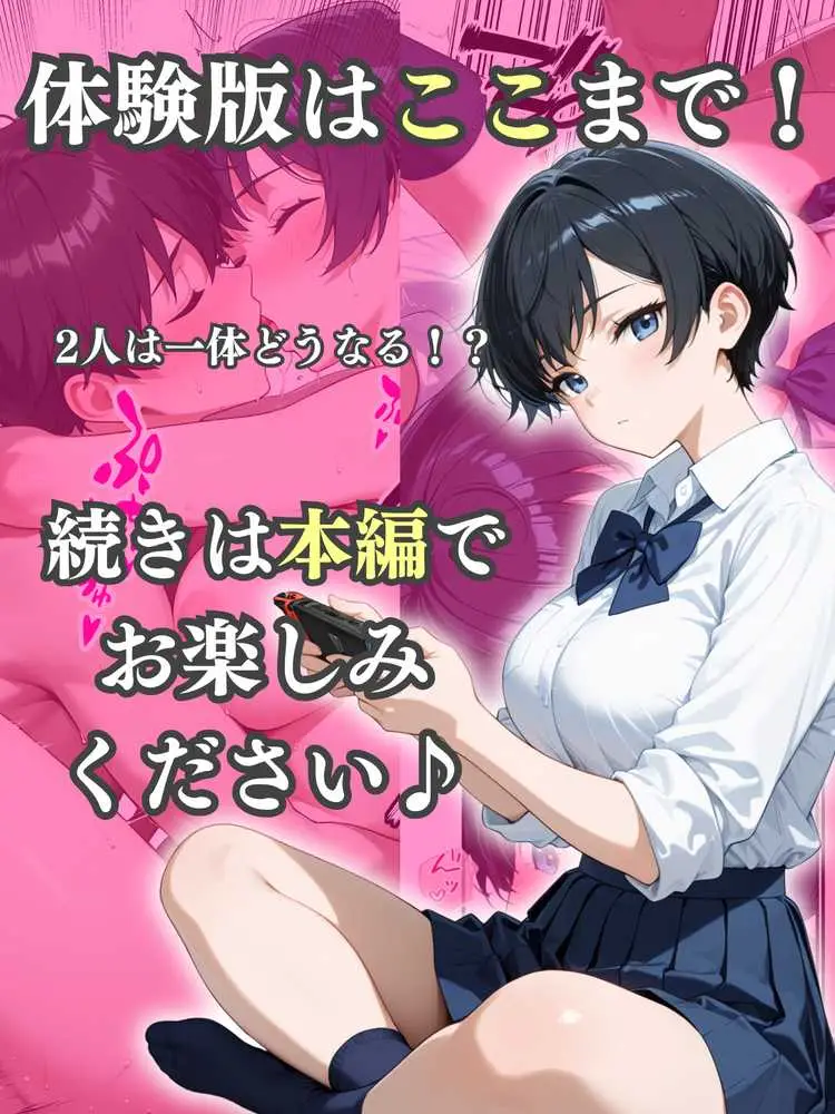 無自覚なボーイッシュ同級生が誘惑してくるから告白してイチャラブエッチした話 - ページ32