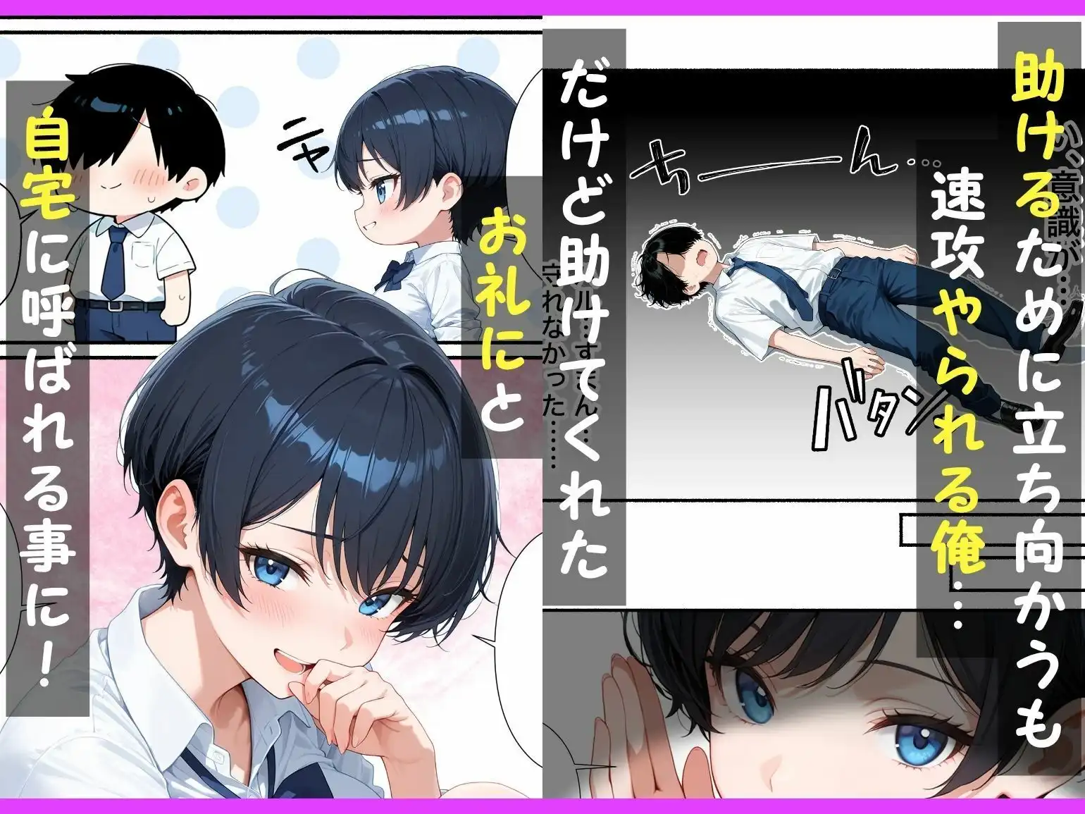 無自覚なボーイッシュ同級生が誘惑してくるから告白してイチャラブエッチした話 - サンプル3