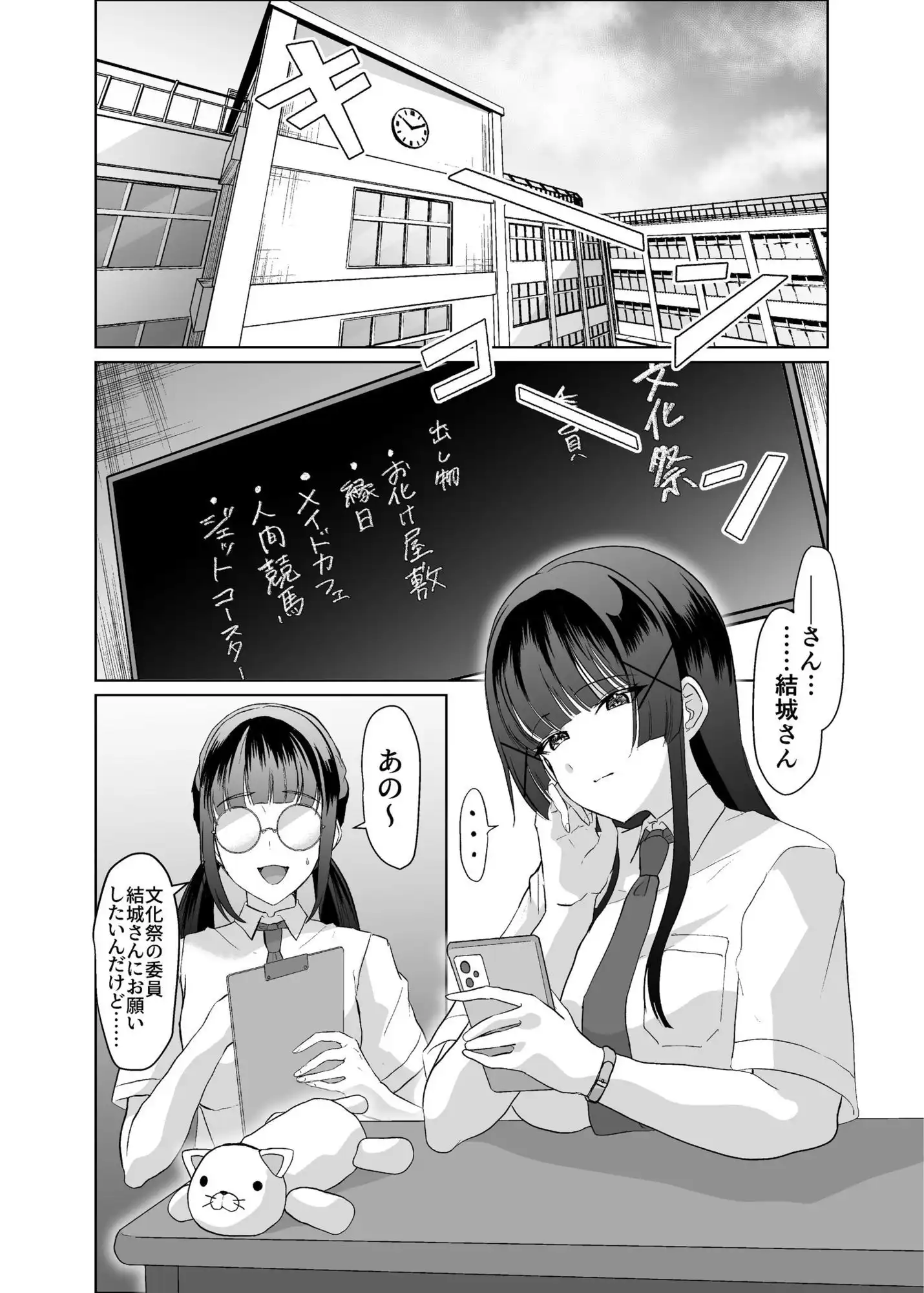 この写真拡散されたくなかったら生乳晒して性処理しろよ - サンプル1