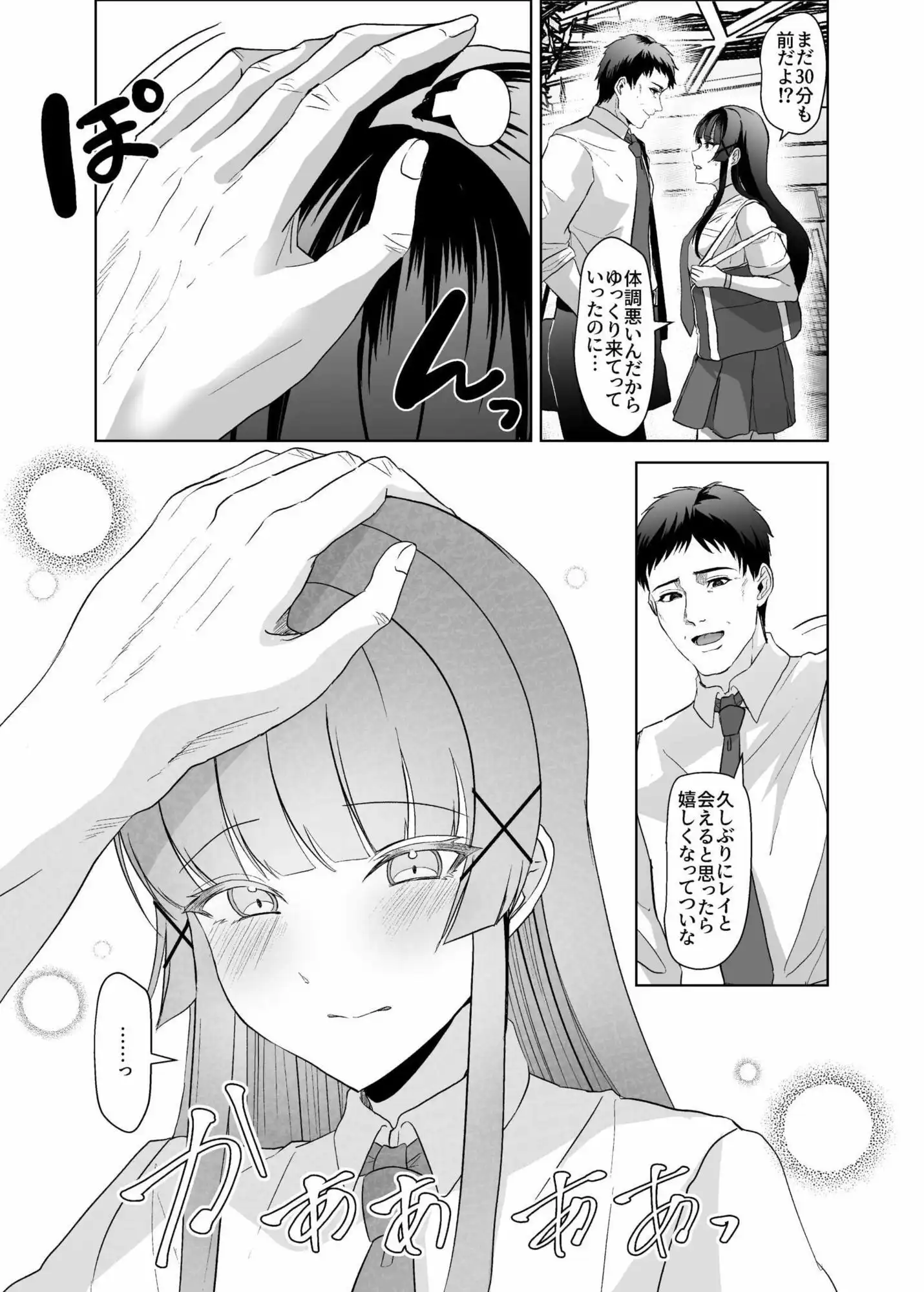 この写真拡散されたくなかったら生乳晒して性処理しろよ - サンプル4