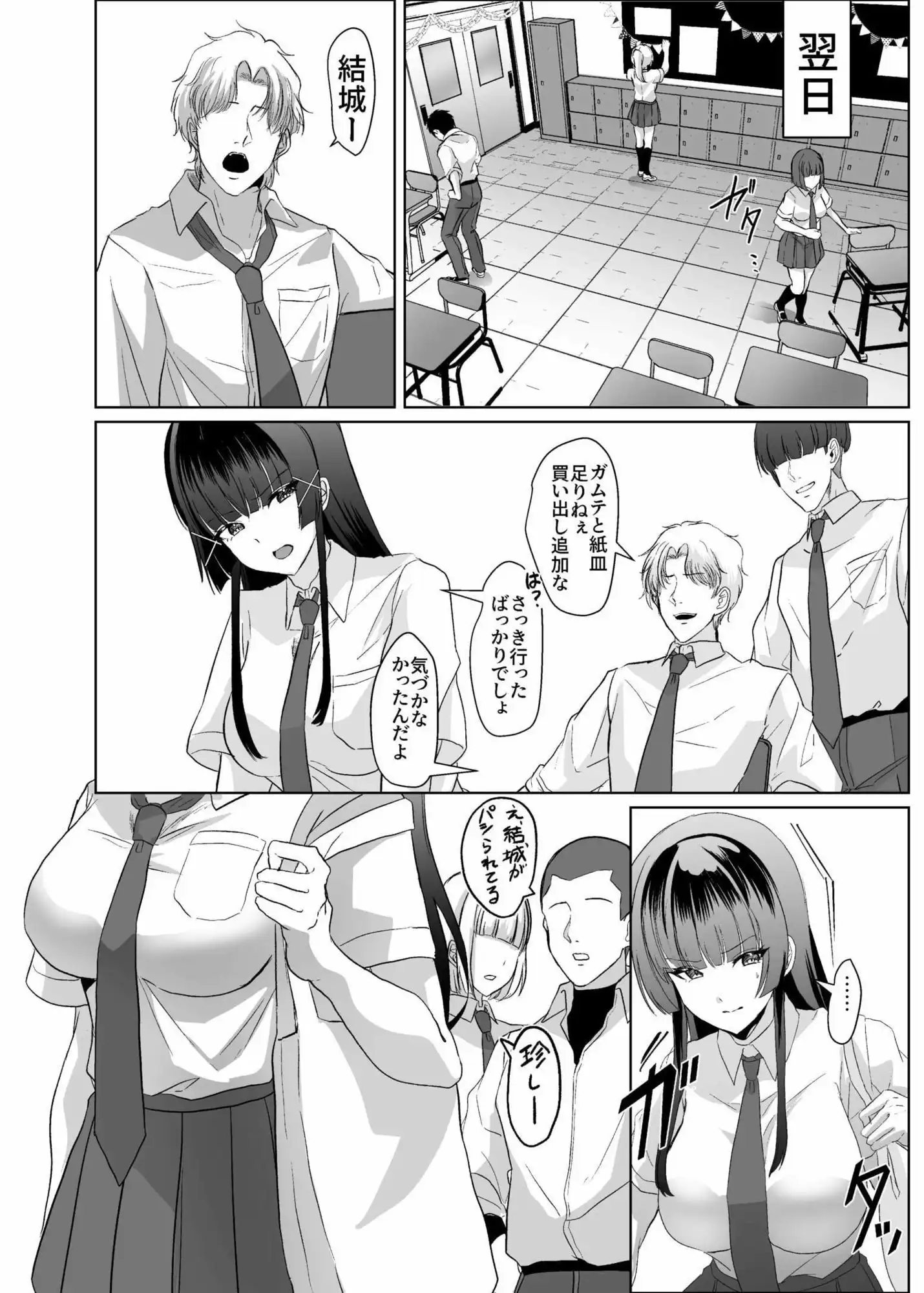 この写真拡散されたくなかったら生乳晒して性処理しろよ - サンプル7