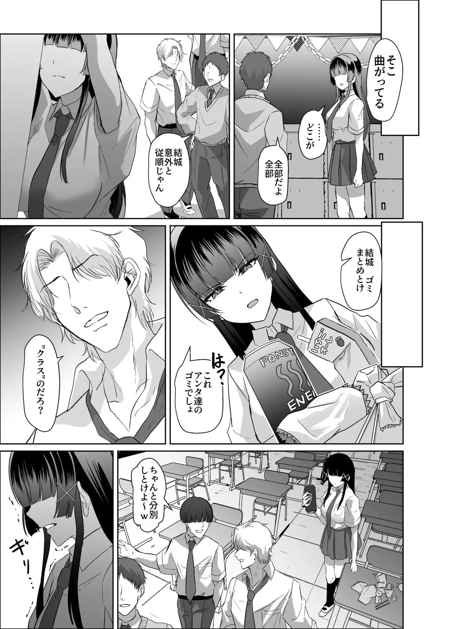 この写真拡散されたくなかったら生乳晒して性処理しろよ - サンプル8
