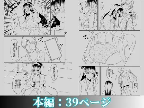 この写真拡散されたくなかったら生乳晒して性処理しろよ - サンプル9