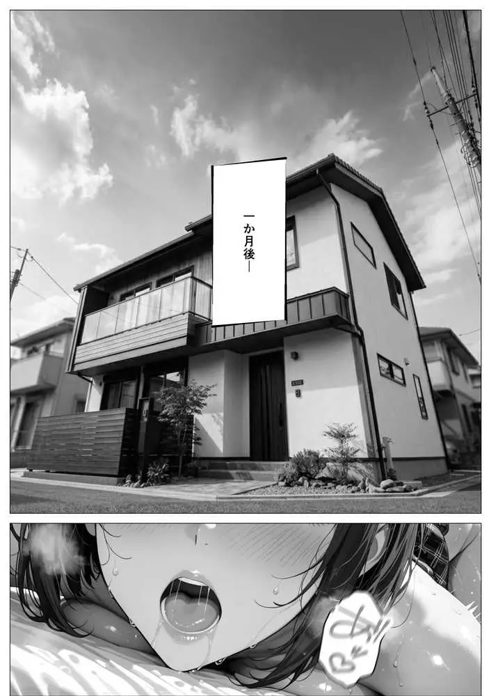 家族乗っ取り計画 〜厳格母を完全支配し家族を乗っ取ってみた〜 - ページ12
