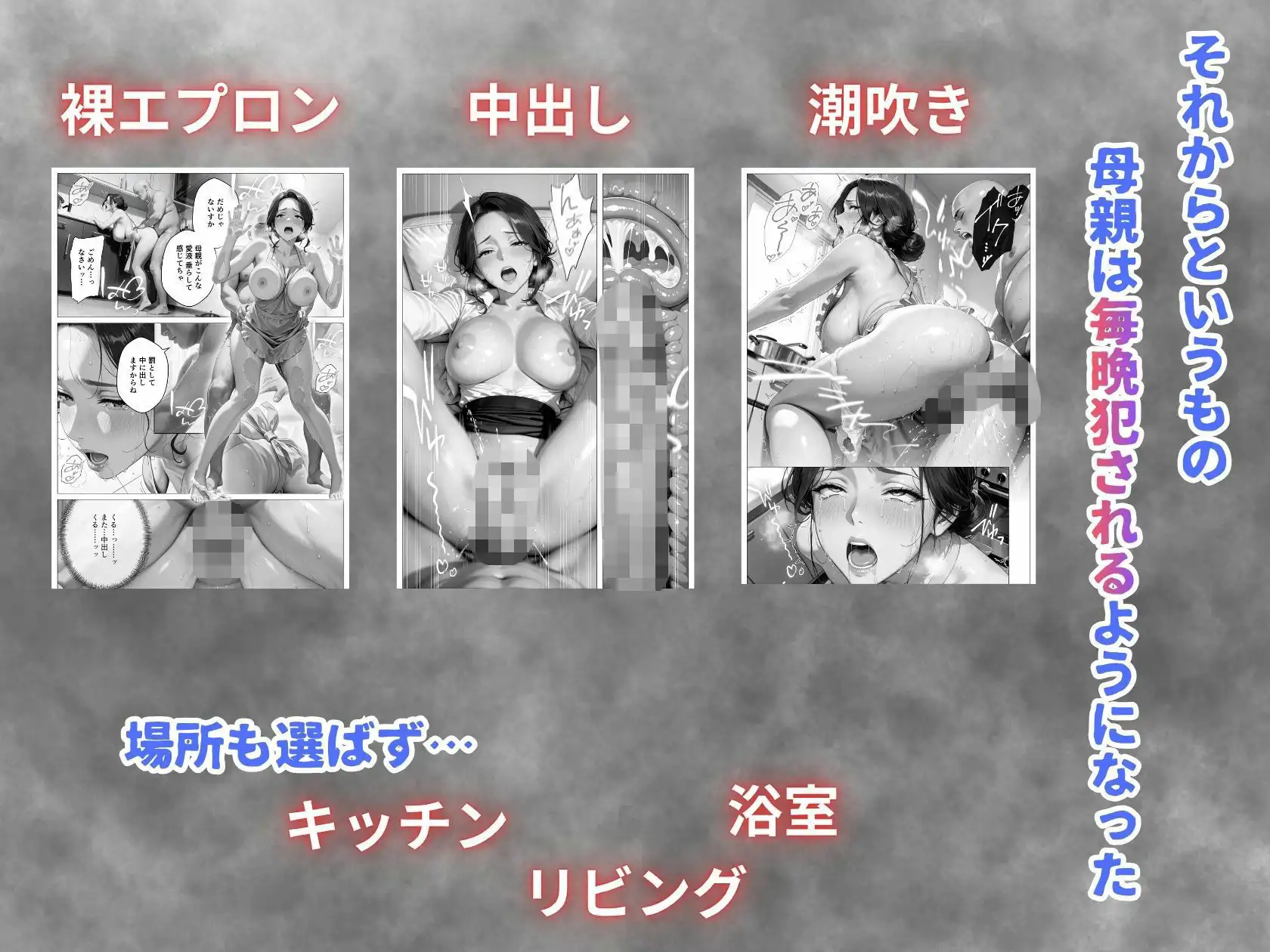 家族乗っ取り計画 〜厳格母を完全支配し家族を乗っ取ってみた〜 - サンプル8