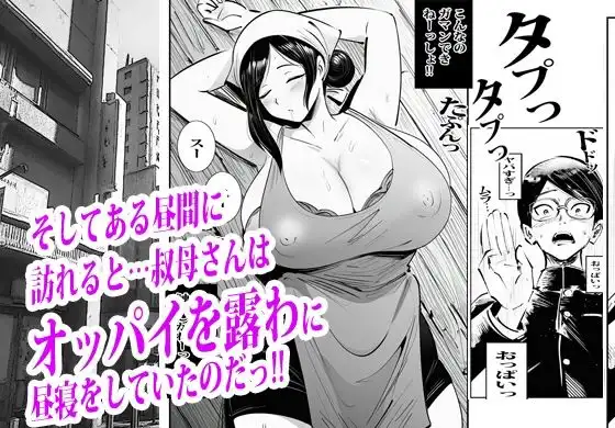 弁当屋のナナミ叔母さんにアソコで生挿入されて沼りました。 - サンプル3