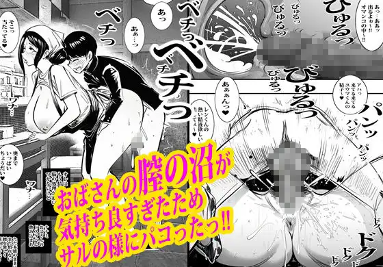 弁当屋のナナミ叔母さんにアソコで生挿入されて沼りました。 - サンプル8