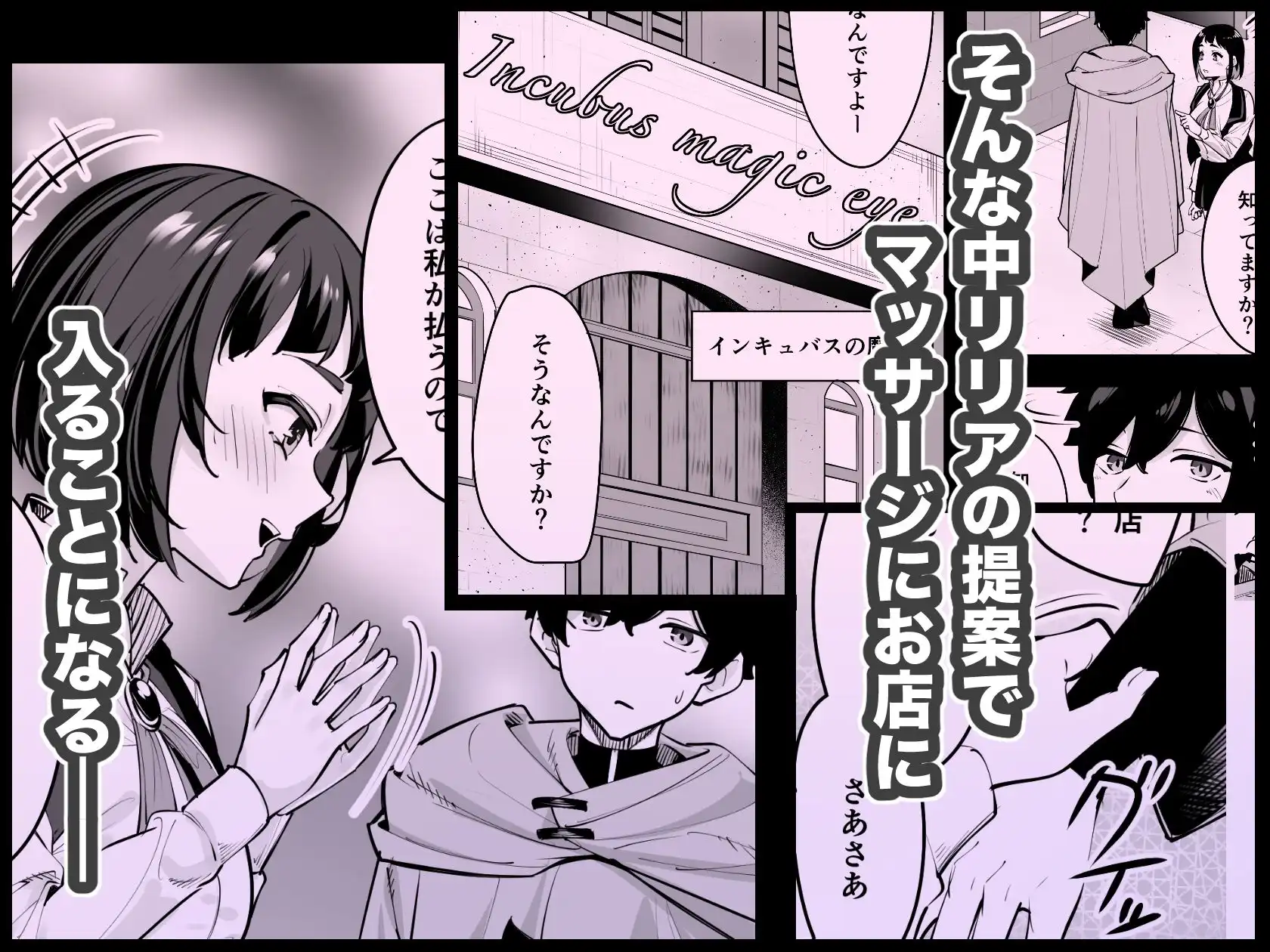 これはマッサージですか?「気になるギルドの職員」編 - サンプル3