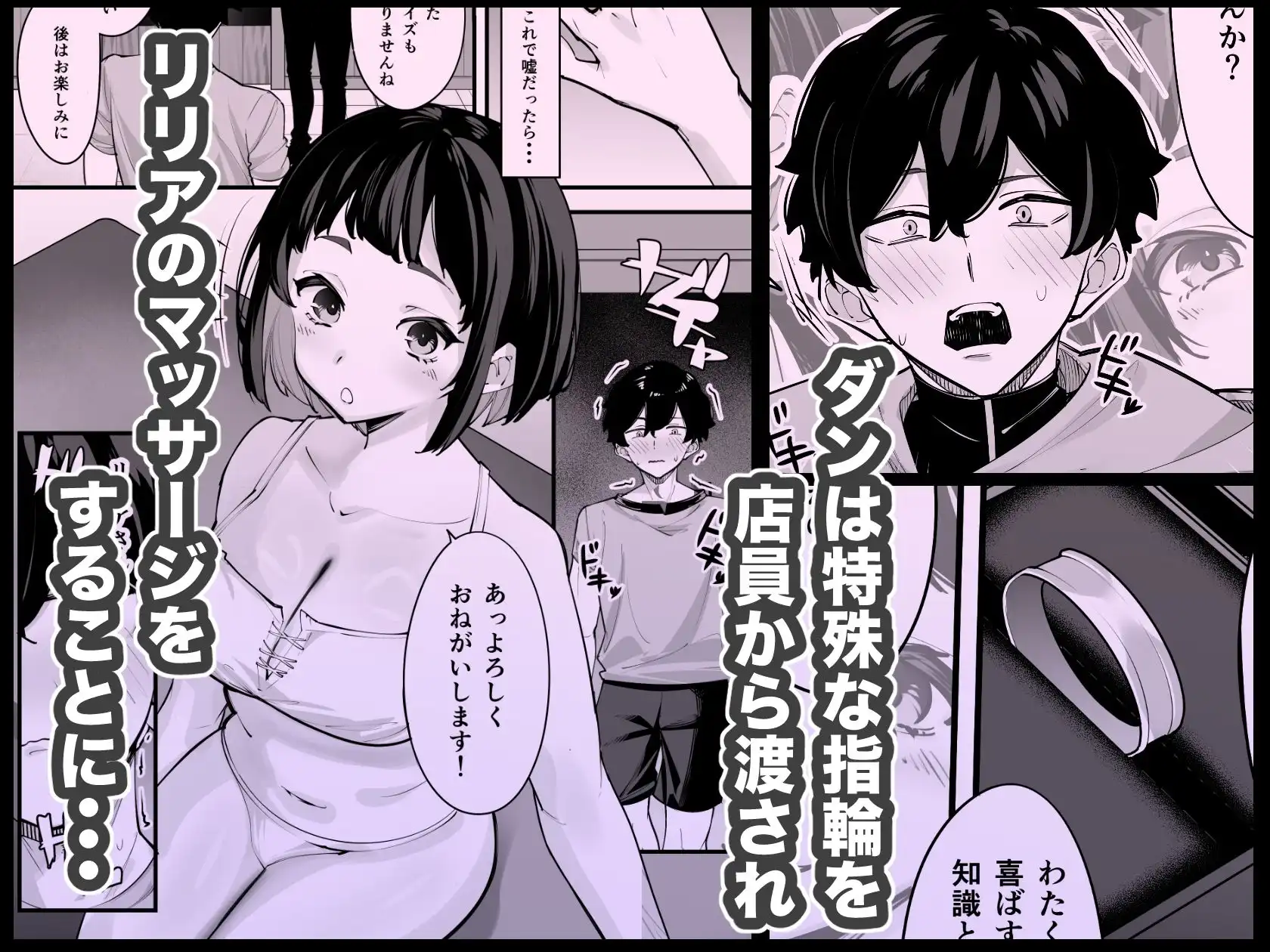 これはマッサージですか?「気になるギルドの職員」編 - サンプル4