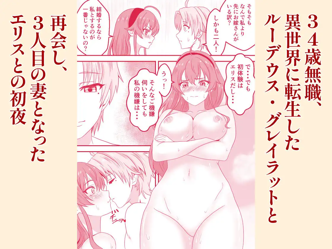 純愛転生 異世界行ったらエリスと結婚 初夜にイチャラブして愛を確かめあう - サンプル1
