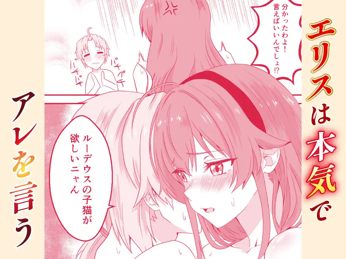純愛転生 異世界行ったらエリスと結婚 初夜にイチャラブして愛を確かめあう - サンプル3