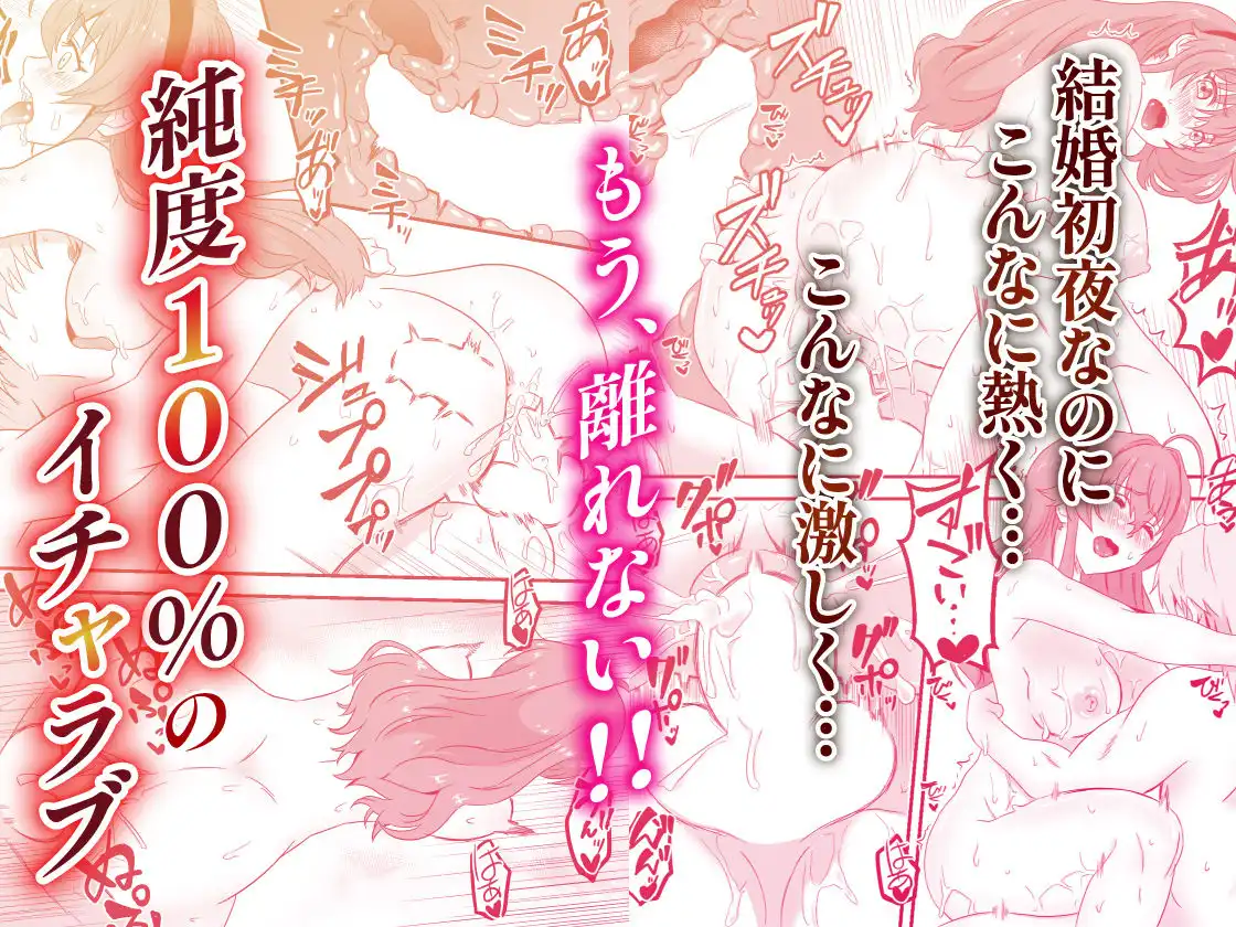 純愛転生 異世界行ったらエリスと結婚 初夜にイチャラブして愛を確かめあう - サンプル9