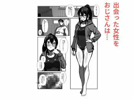 種付けおじさんが行く プールの授業に侵入!スク水女子と汗だくでエッチ - サンプル2