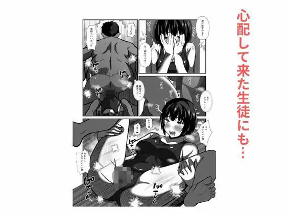 種付けおじさんが行く プールの授業に侵入!スク水女子と汗だくでエッチ - サンプル4