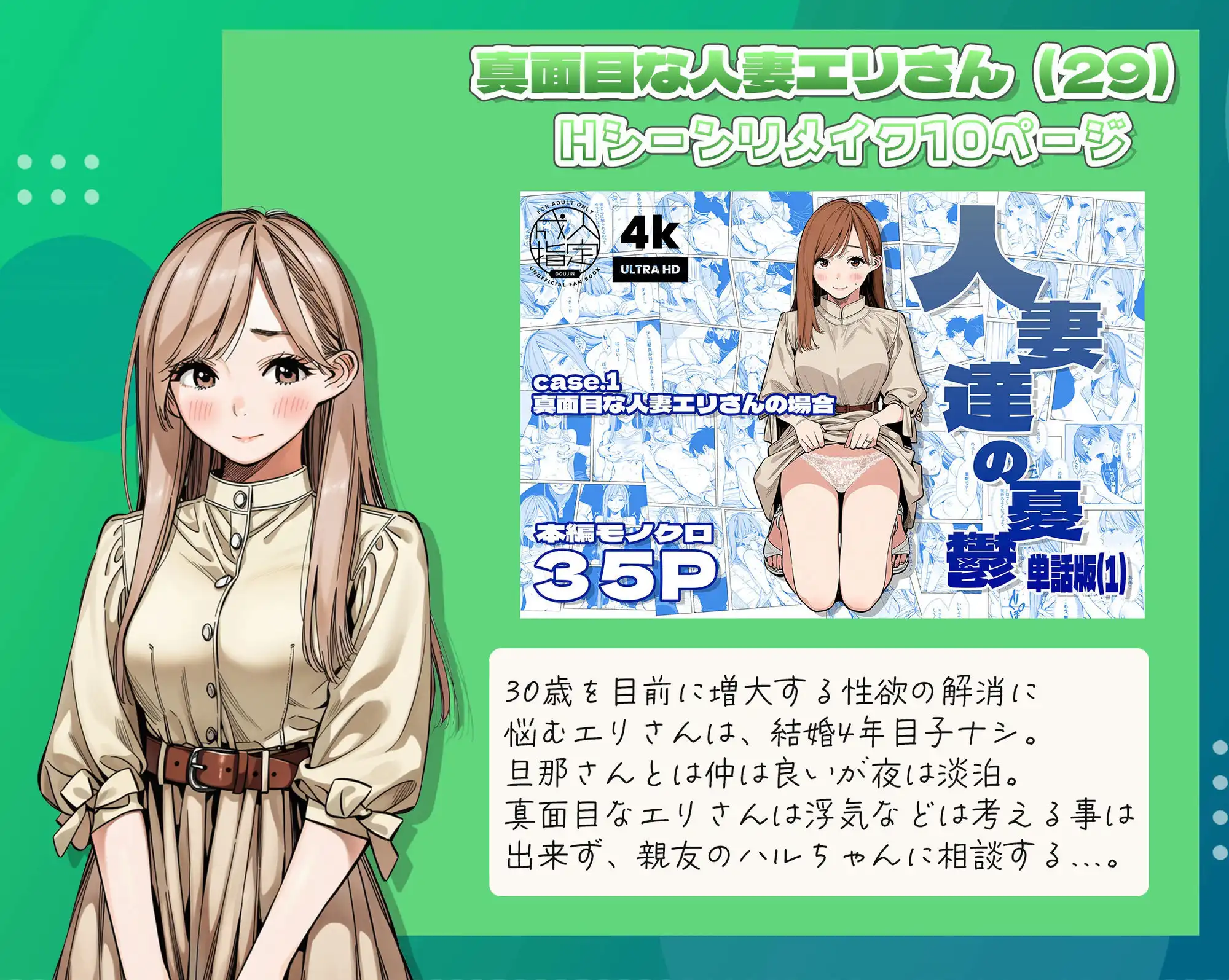 人妻達の憂鬱 総集編1 - サンプル1