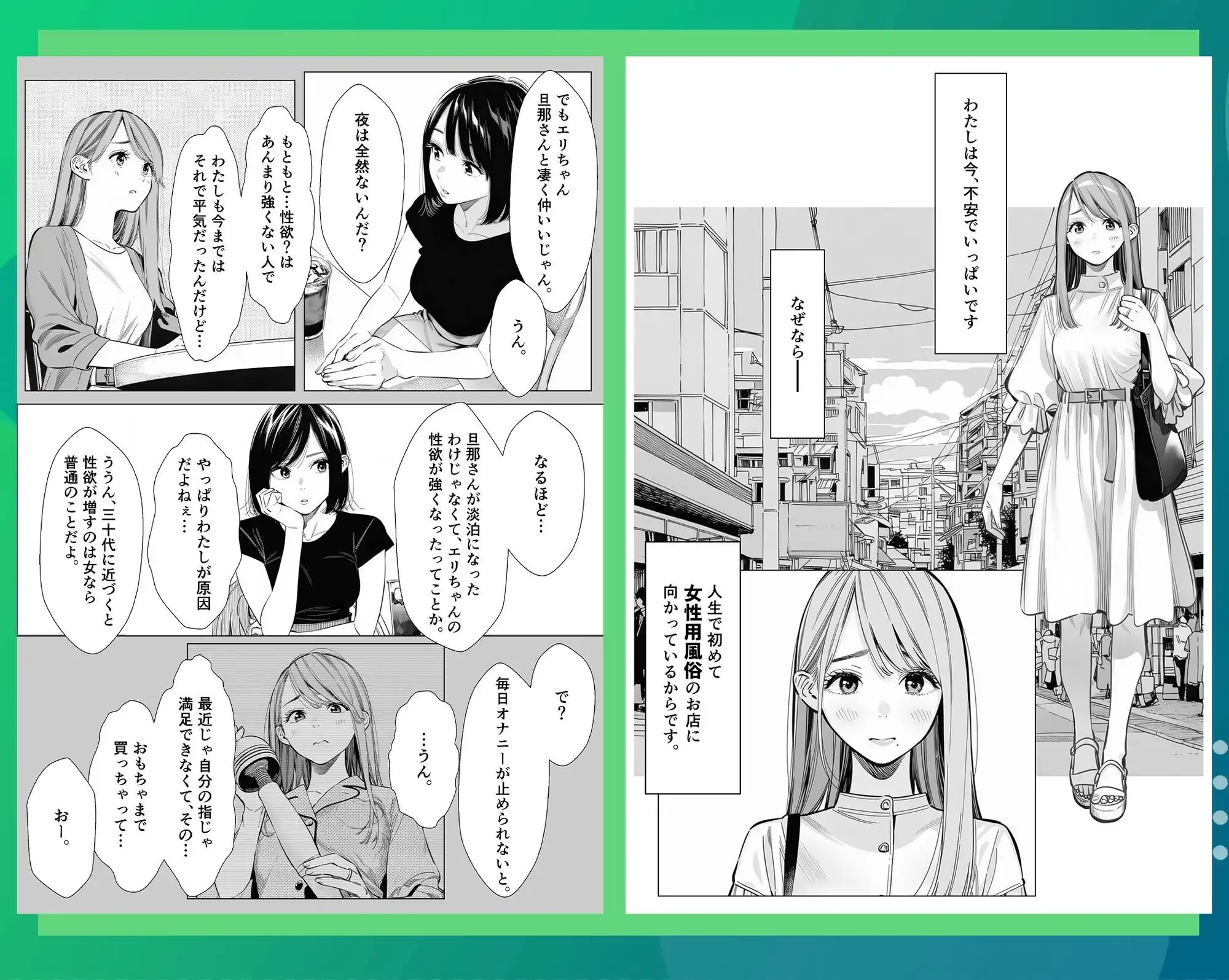 人妻達の憂鬱 総集編1 - サンプル2