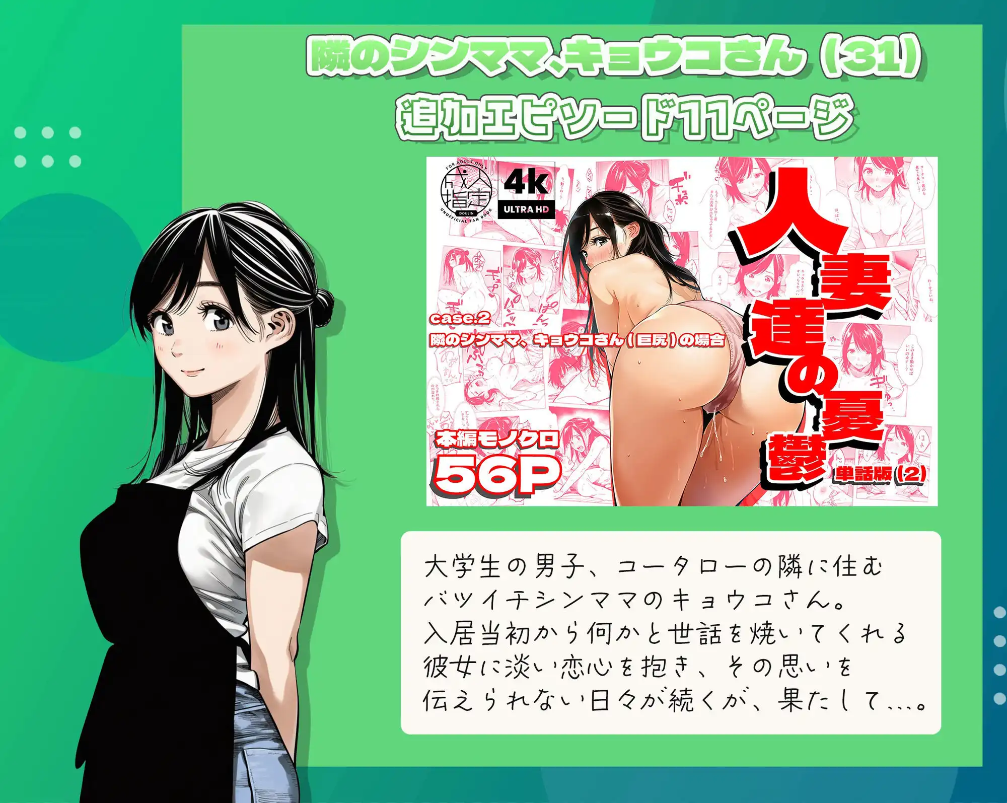 人妻達の憂鬱 総集編1 - サンプル4