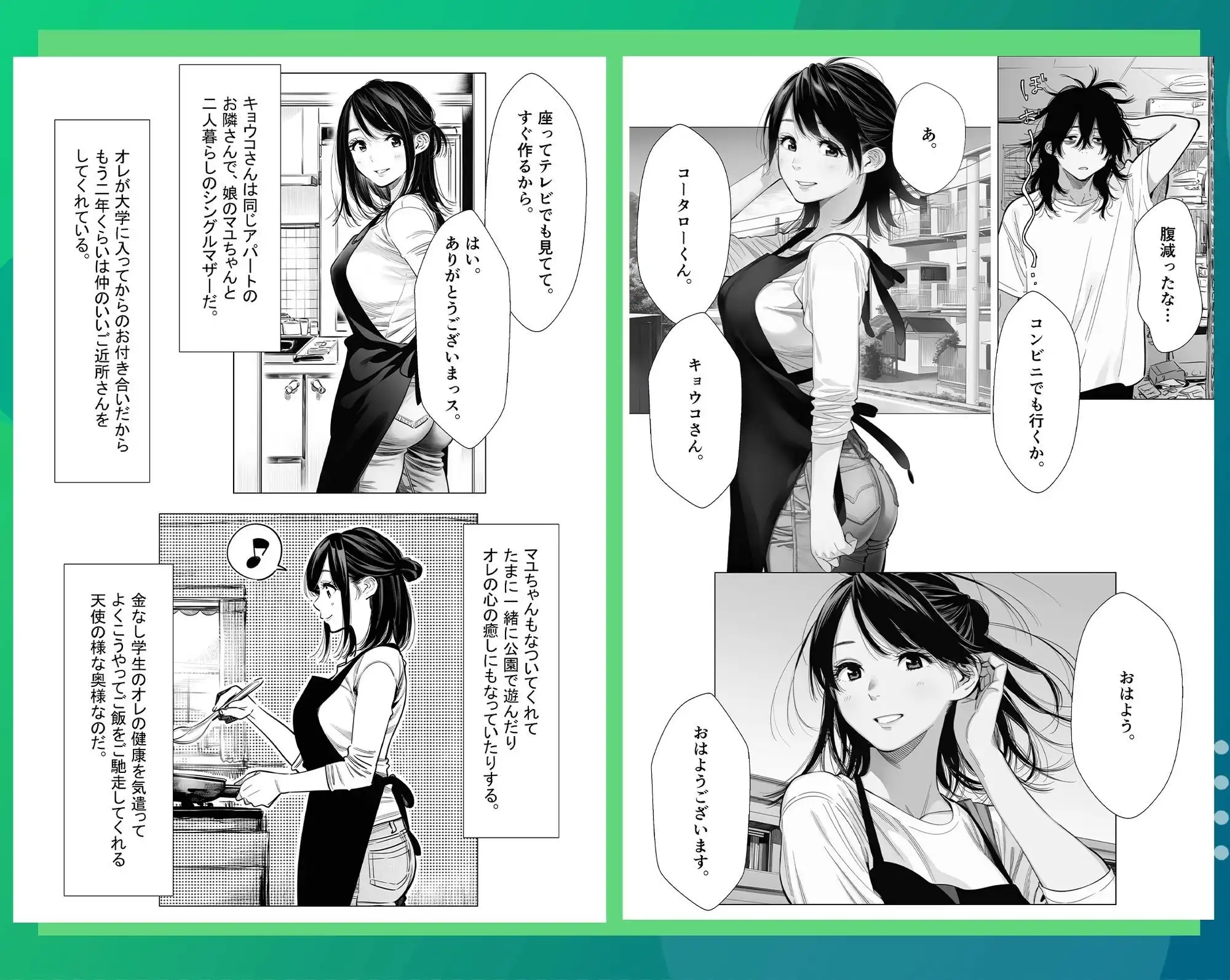 人妻達の憂鬱 総集編1 - サンプル5